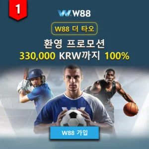 W88 – Nền Tảng Cá Cược Trực Tuyến Hàng Đầu